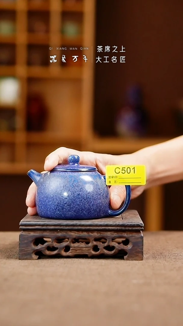 「器象万千」手作美器 叶C501