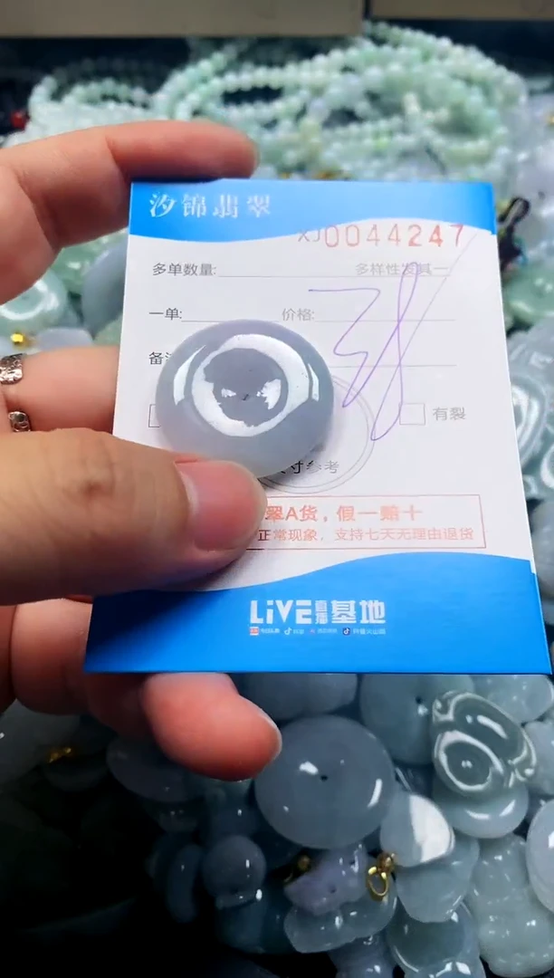 颈饰未镶嵌翡翠闪购商品0044247