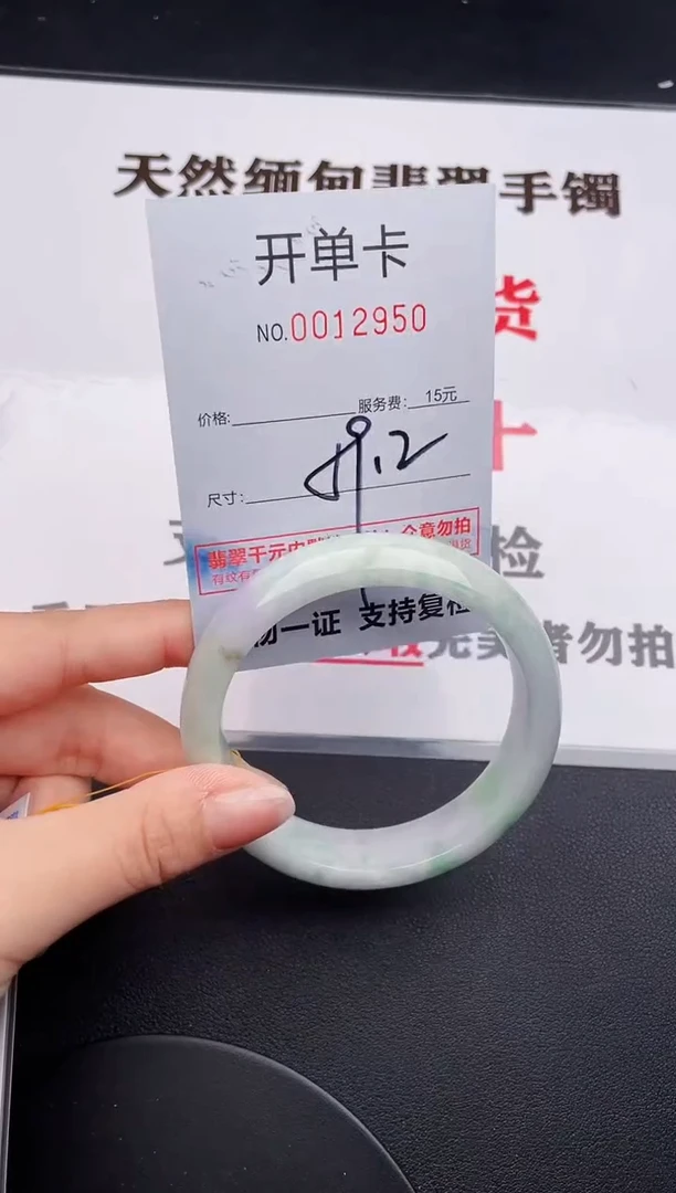 未镶嵌手镯翡翠50