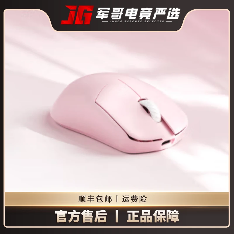 LAMZU兰族MayaX玛雅X杏花粉万金油模具 47克轻量化电竞游戏鼠标