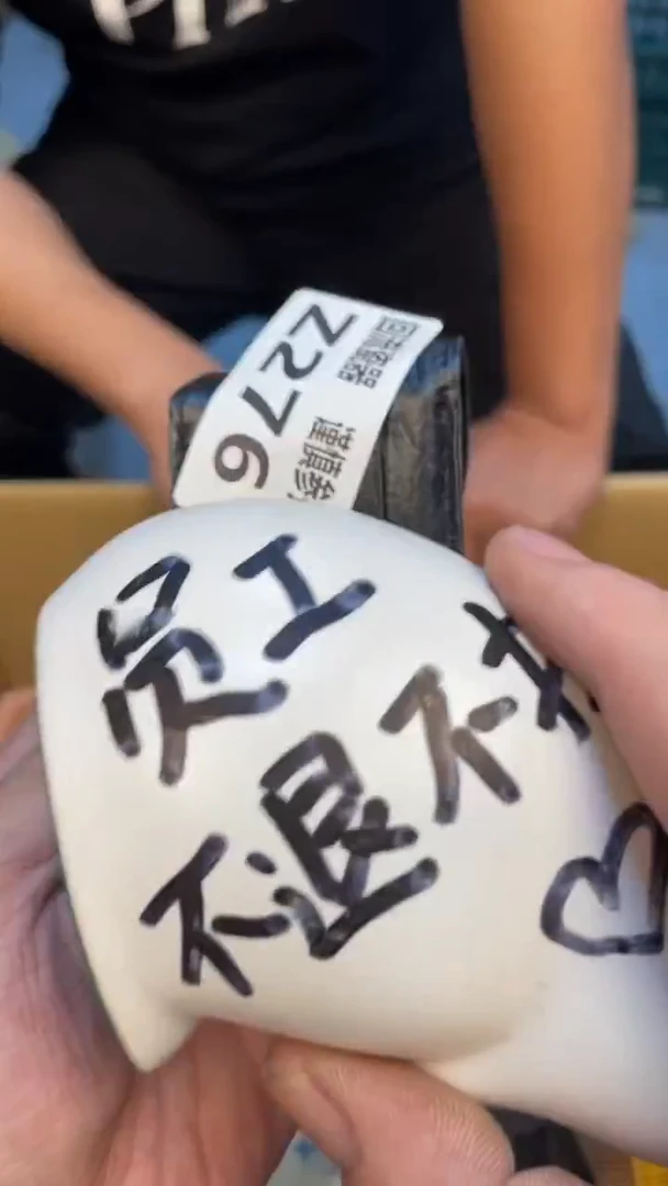瓷片无**～老崔杂货铺默认微瑕