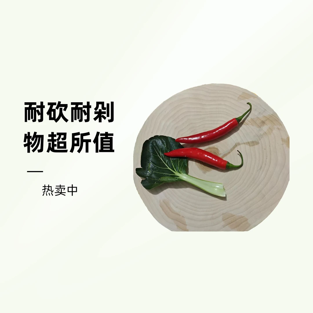 36*5cm纯原木银杏去皮正圆砧板