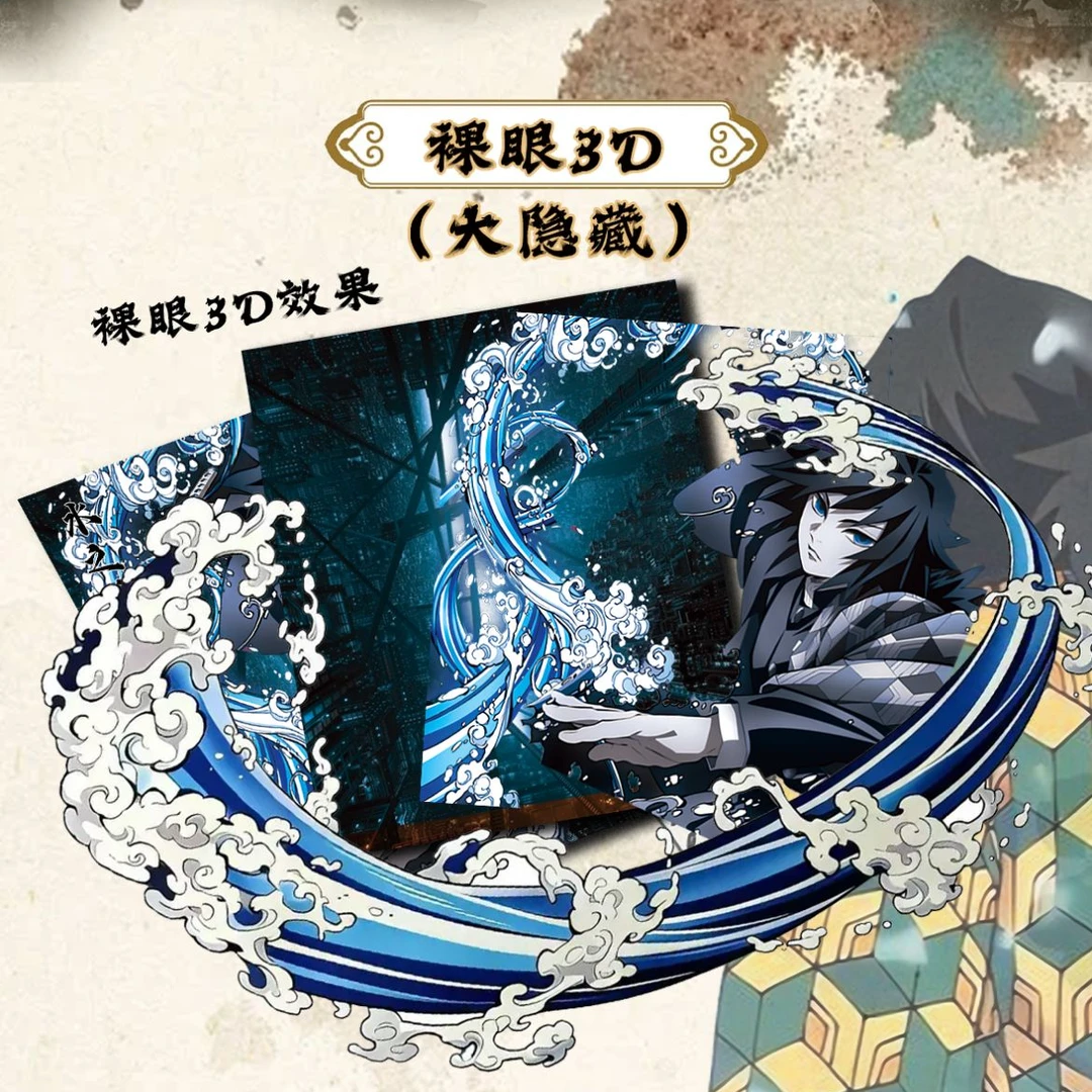 【典藏亚克力】彼岸文创✖️鬼灭之刃 方形亚克力色纸