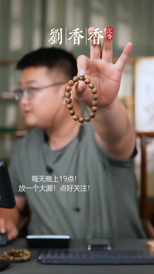 手串沉香闪1 莺歌绿母树奇楠卡1.2 保12g+ 多样性发其一
