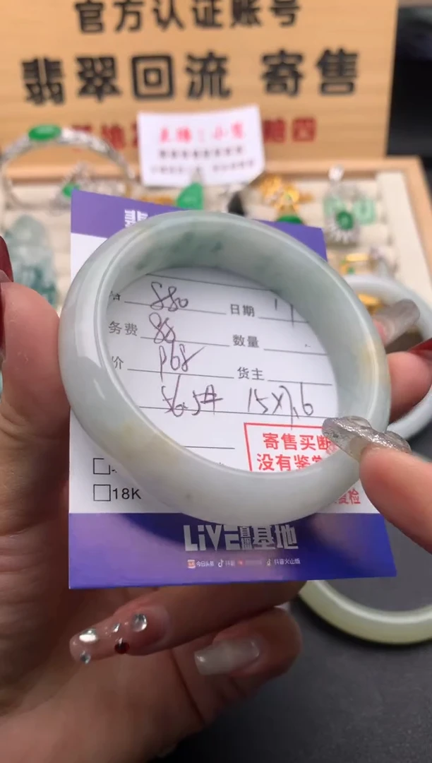 【闪购商品】翡翠手镯未镶嵌10123848