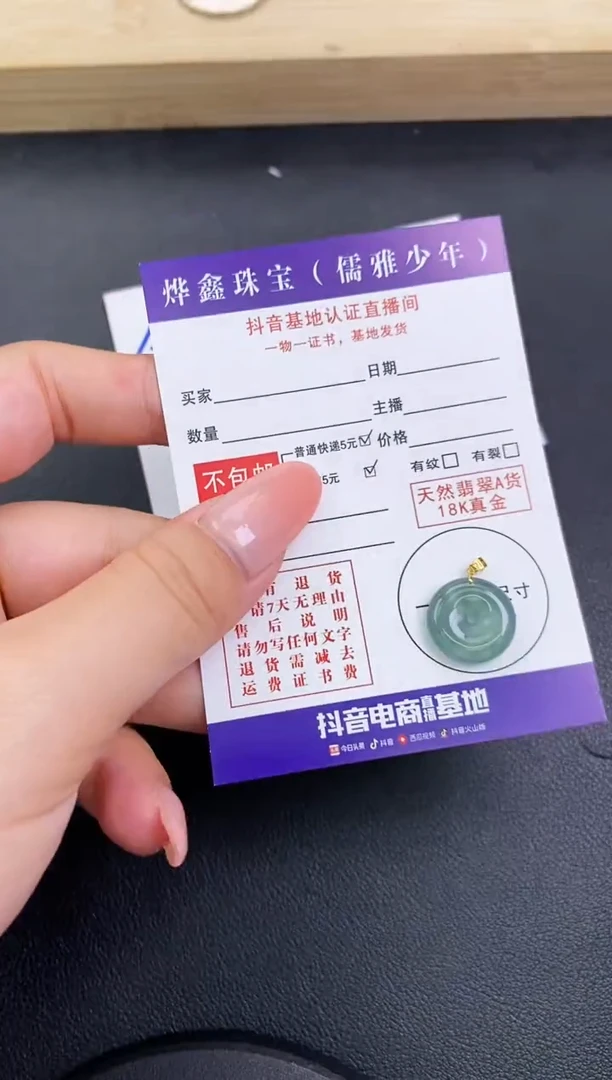 颈饰18K金镶嵌翡翠天然翡翠A货赠皮绳