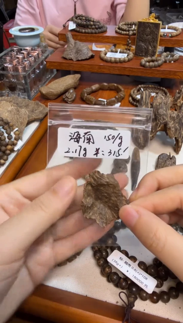 木150款  海南  2.17克