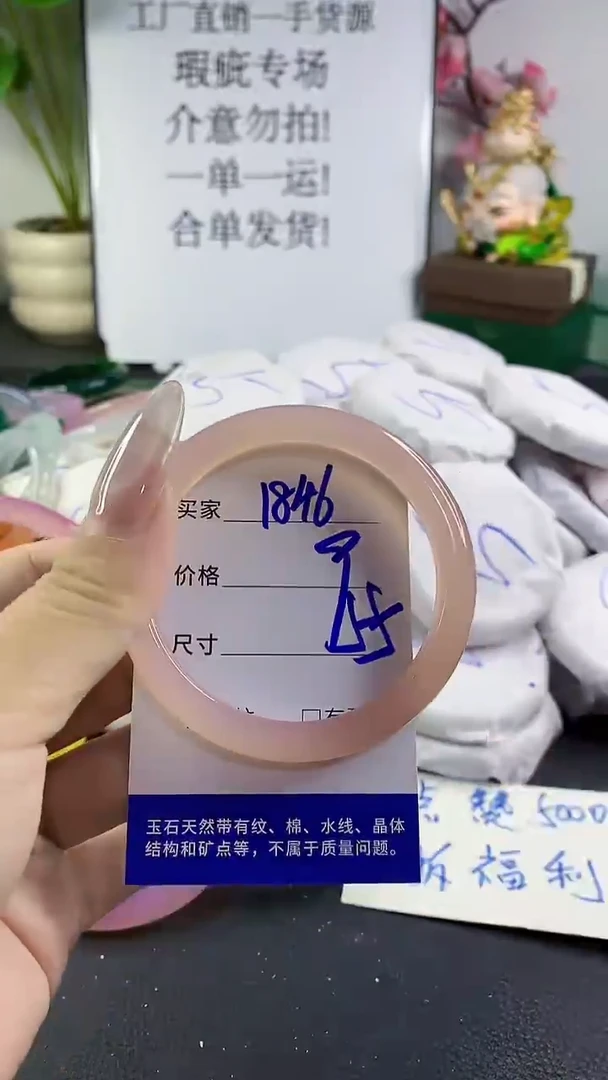 手镯玛瑙/玉髓未镶嵌1846