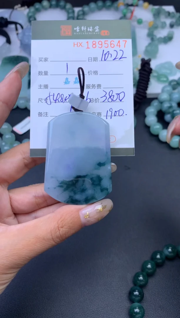 未镶嵌挂件翡翠哈轩 挂件1