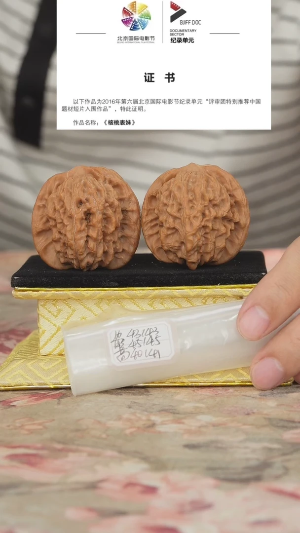 文玩核桃把件非嫁接马老四