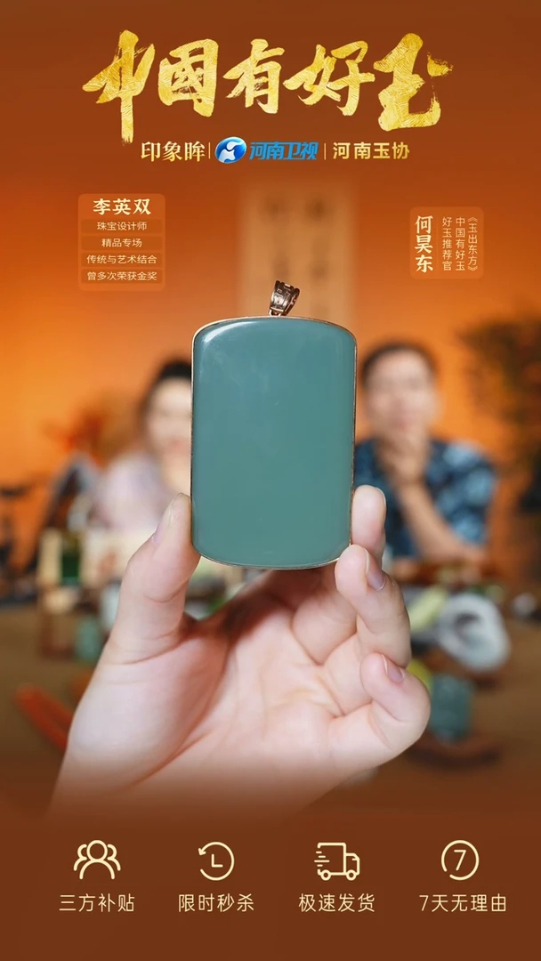 和田玉18K金镶嵌颈饰100  yh