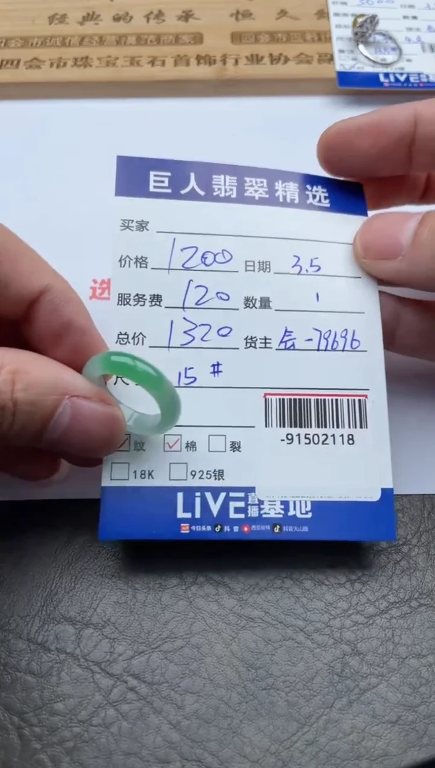 【闪购商品】翡翠颈饰未镶嵌戒圈-91502118