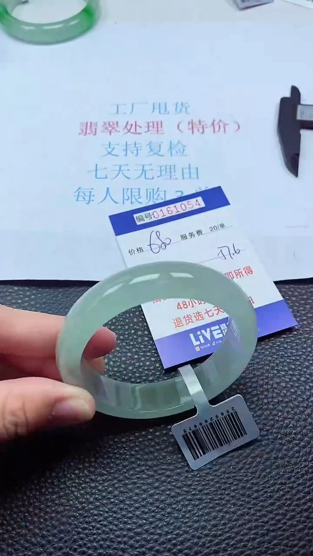 0以实物为准0000161054