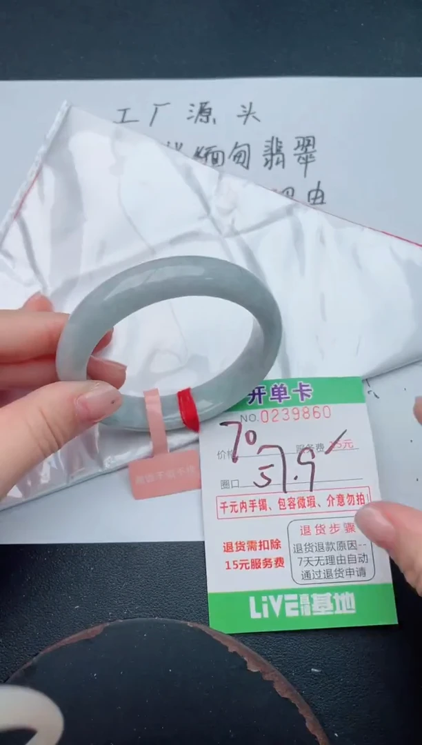 未镶嵌手镯翡翠60