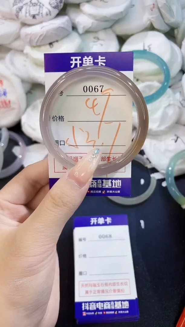 玛瑙/玉髓手镯未镶嵌0067