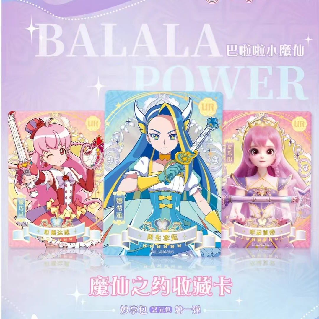 【平拆/玩法】巴拉拉小魔仙两元包收藏卡牌奥迪双钻