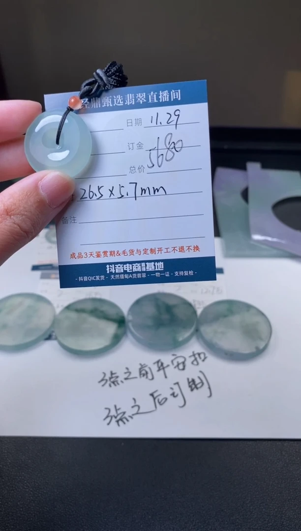 未镶嵌定制翡翠吊坠