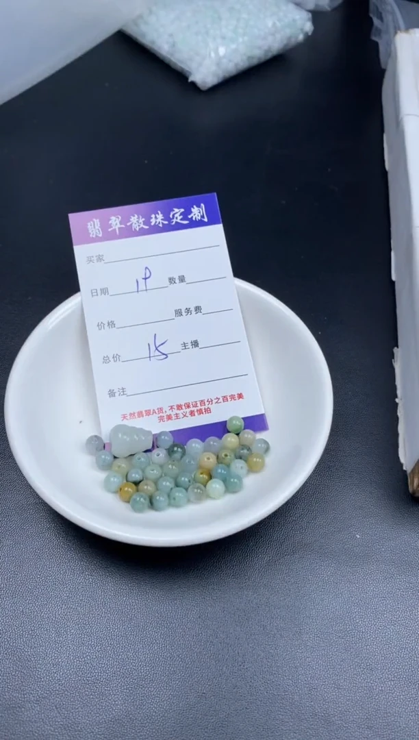 颈饰未镶嵌翡翠贞城散珠批发DIY编制