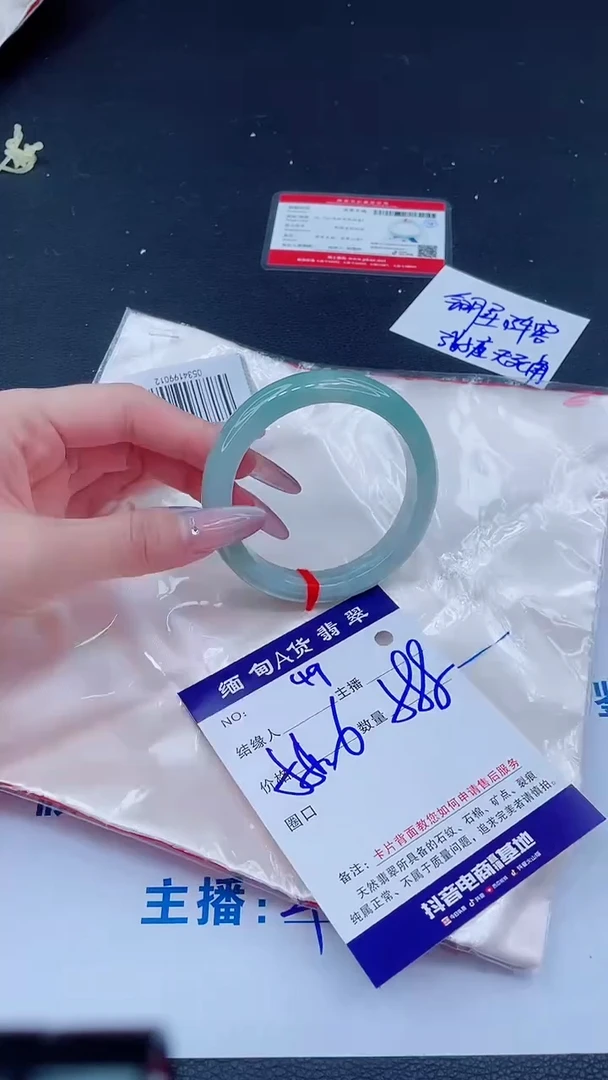 未镶嵌手镯翡翠588