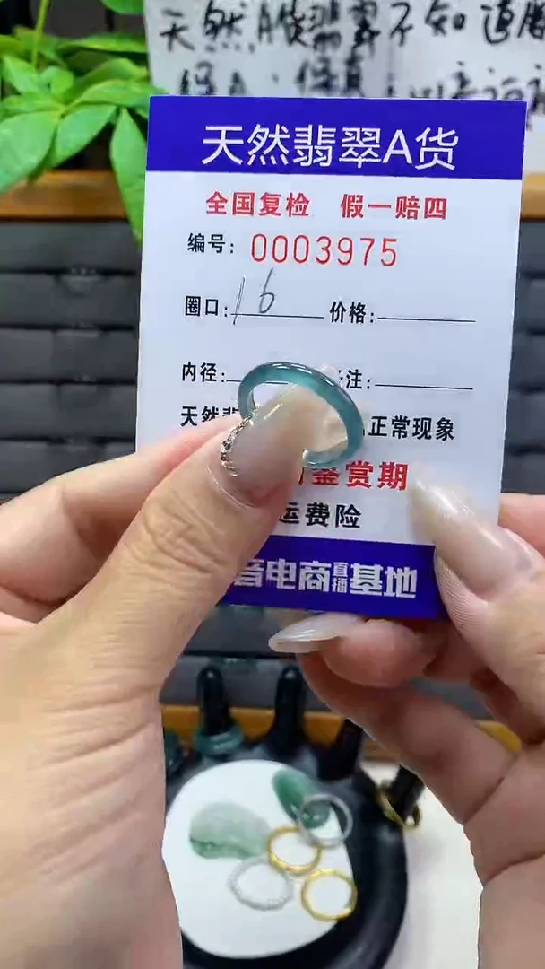 【闪购商品】翡翠戒圈未镶嵌天然翡翠A货3975