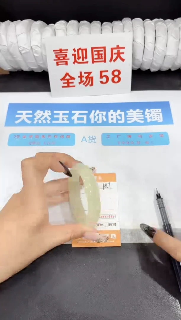 未镶嵌手镯石英质玉151-52.7