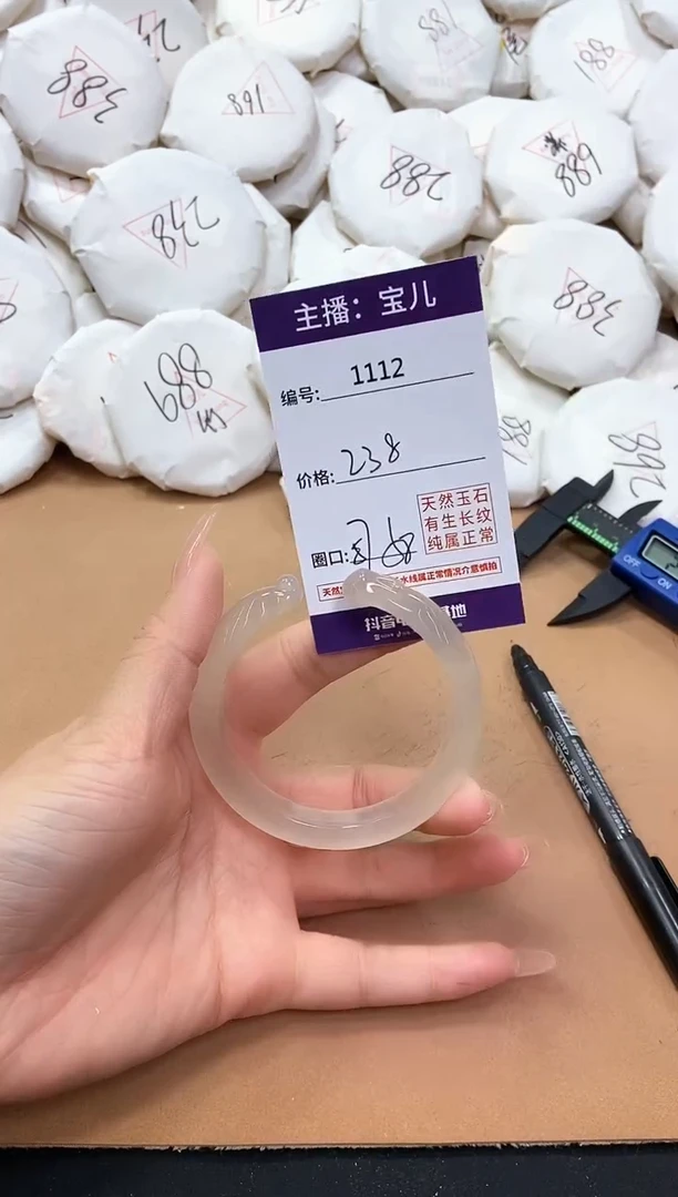 【闪购商品】玛瑙/玉髓手镯未镶嵌1112