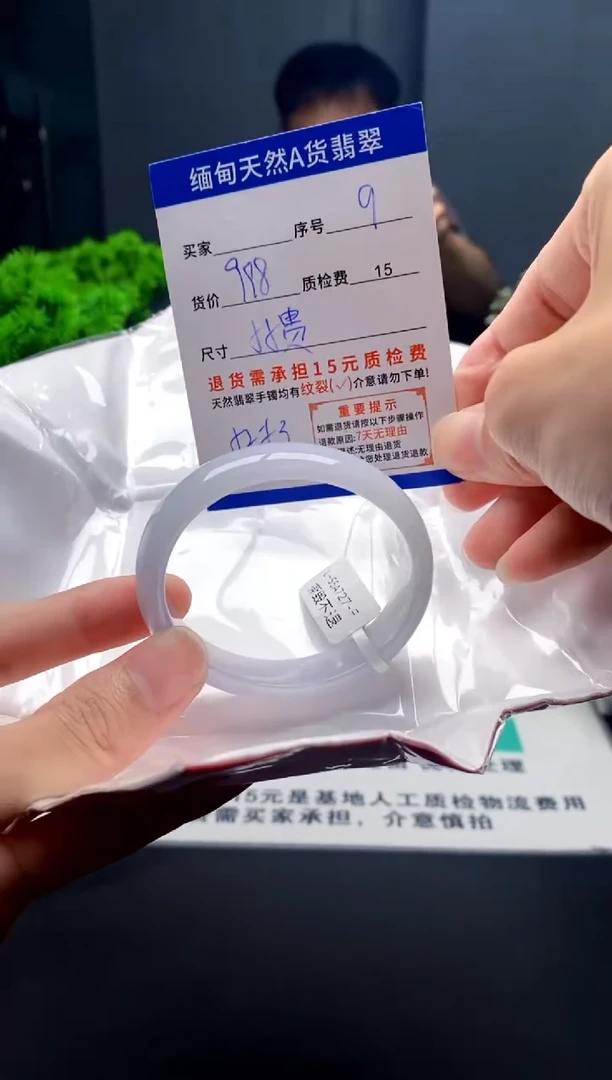 未镶嵌手镯翡翠9缅甸天然A货翡翠需包容瑕疵，介意慎拍