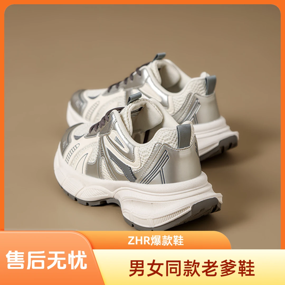 ZHR增高休闲老爹鞋爆款厚底松糕小白鞋网面男女鞋子女ins潮牌百搭