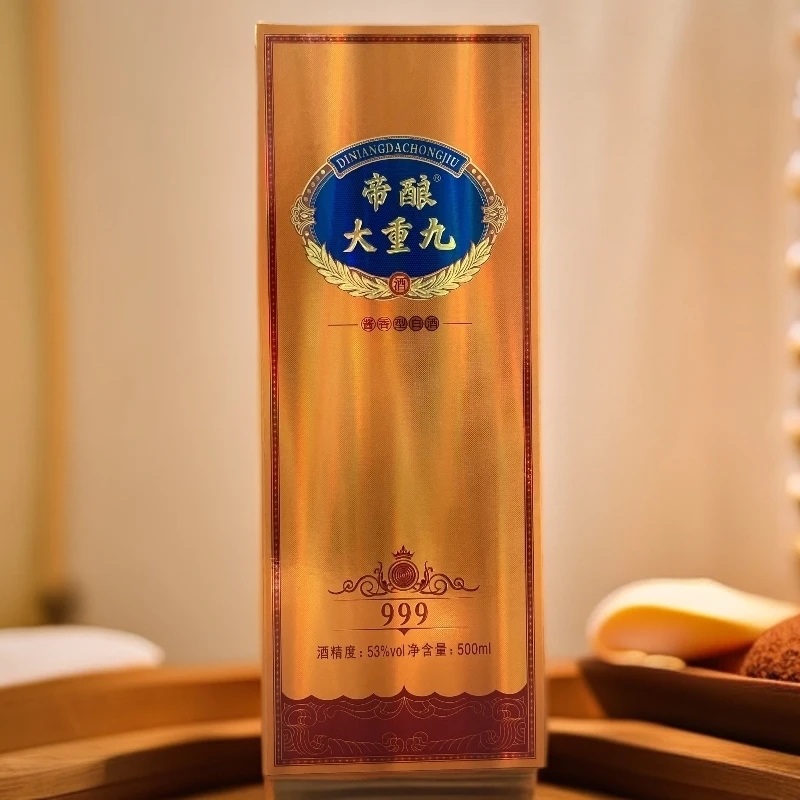 帝酿大重九999酱香型白酒礼盒装53%Vol500ml