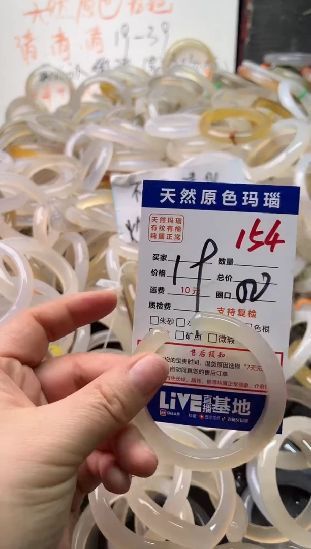 手镯玛瑙/玉髓未镶嵌154