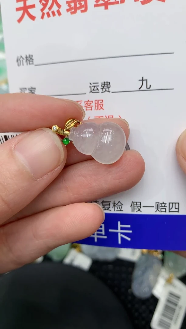 【闪购商品】翡翠颈饰18K金镶嵌11111111
