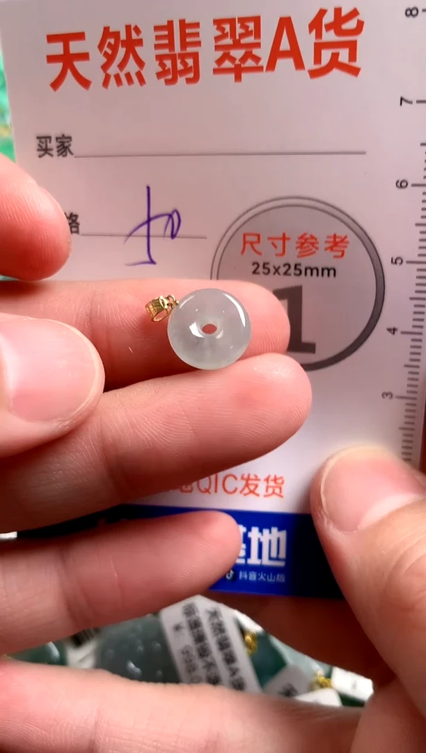 【闪购商品】翡翠颈饰18K金镶嵌14003673