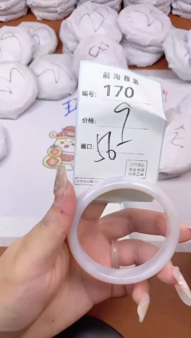 【闪购商品】玛瑙/玉髓手镯未镶嵌170