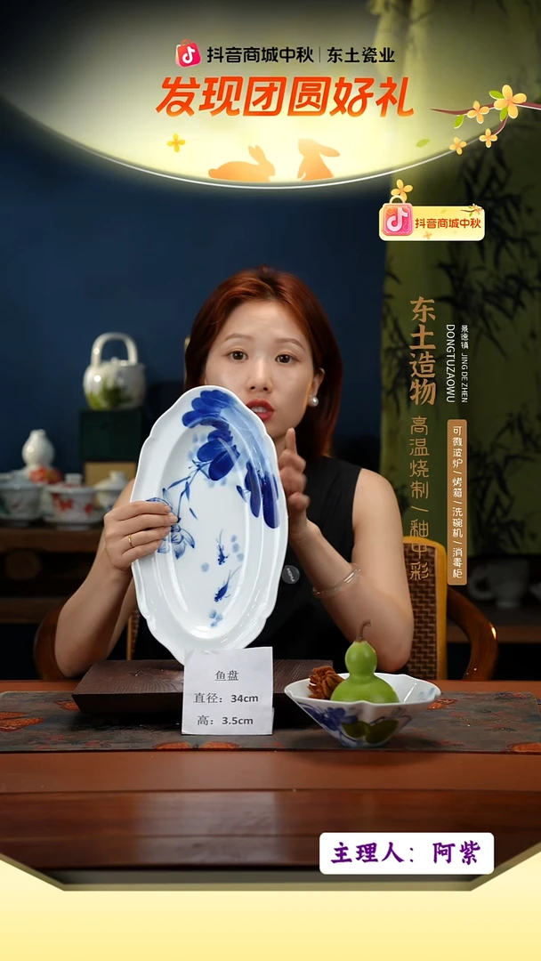 陶瓷景德镇釉中彩餐具大号鱼盘直径34宽20高3.5