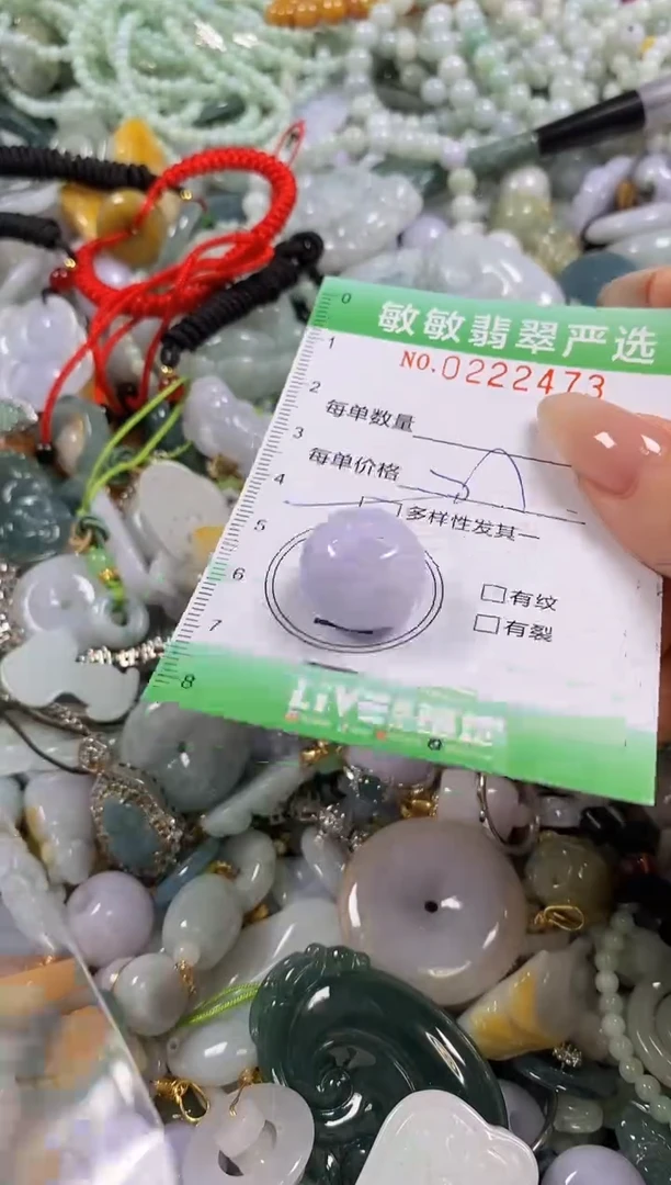 翡翠未镶嵌颈饰闪购0222473多样性发其一