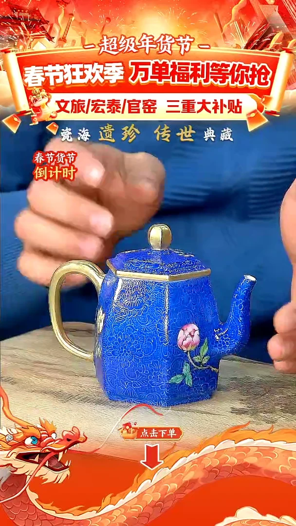 【闪购商品】瓷片GY【宏泰·瓷源】景德镇高端赏瓷