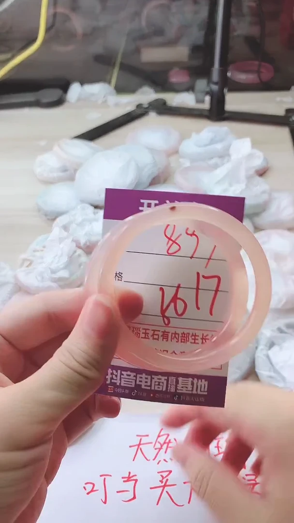 手镯玛瑙/玉髓未镶嵌897
