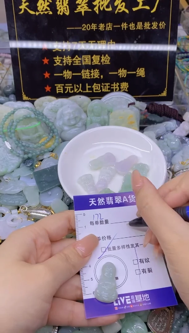 翡翠未镶嵌颈饰天然翡翠A货批量多样性发一件