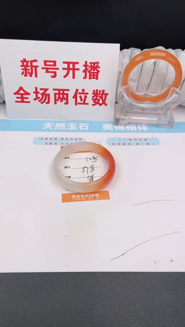 石英质玉手镯未镶嵌123
