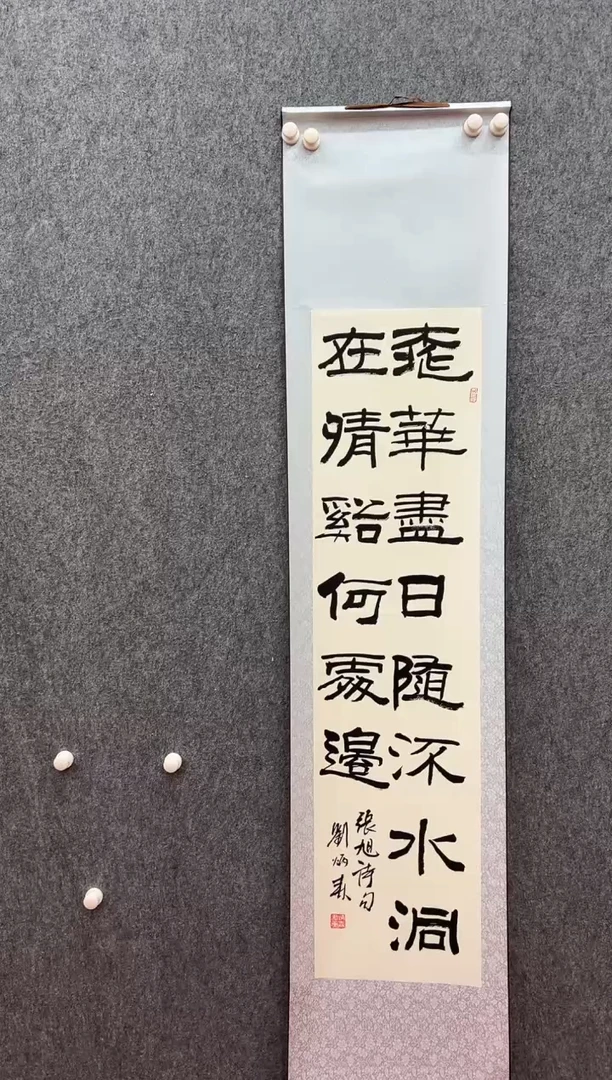 书法复星书画精选作品