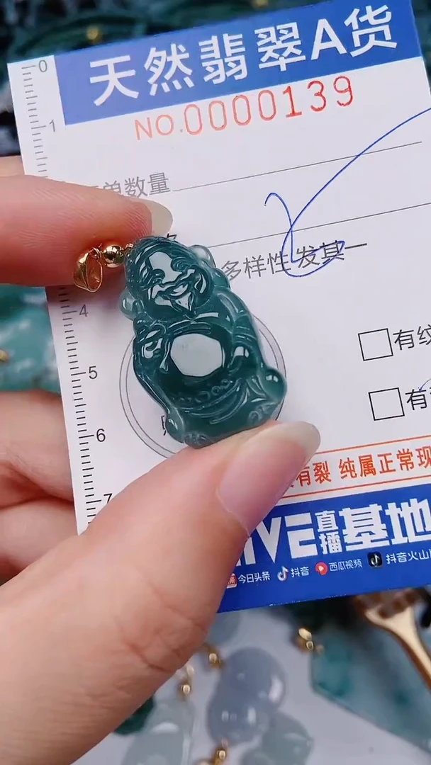 颈饰未镶嵌翡翠00000139