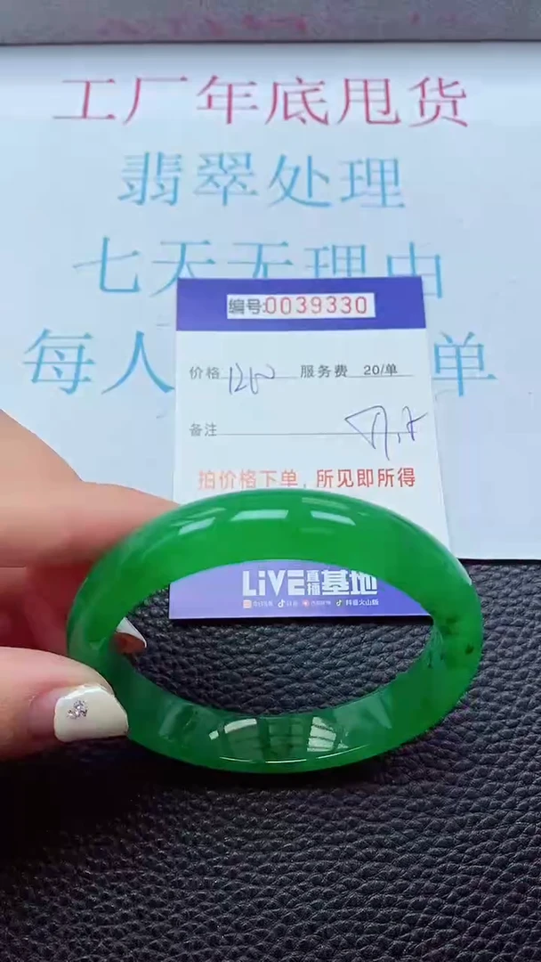 【闪购商品】以实物为准0000039330