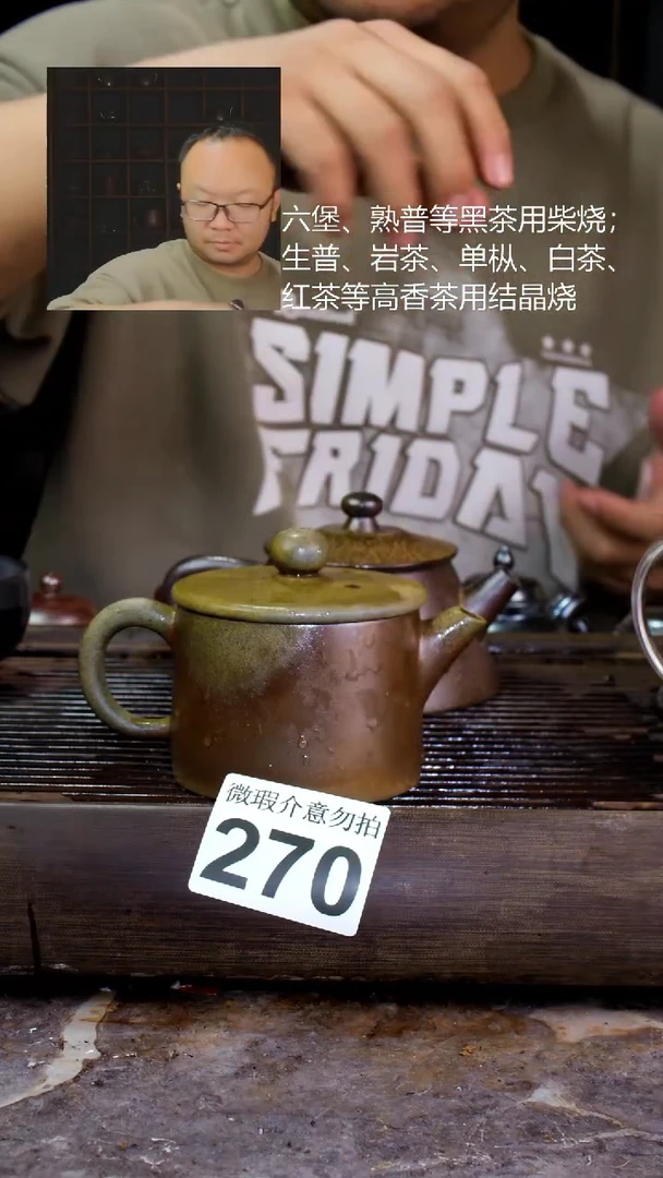 壶四大名陶钦州坭兴陶270