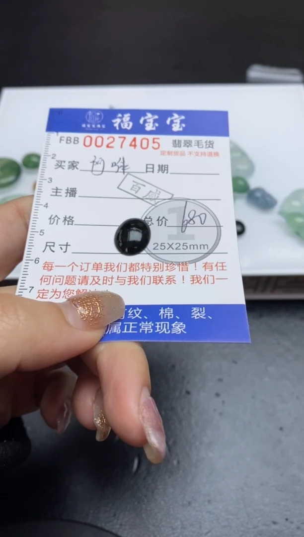 【闪购商品】定制翡翠未镶嵌翡翠毛货~
