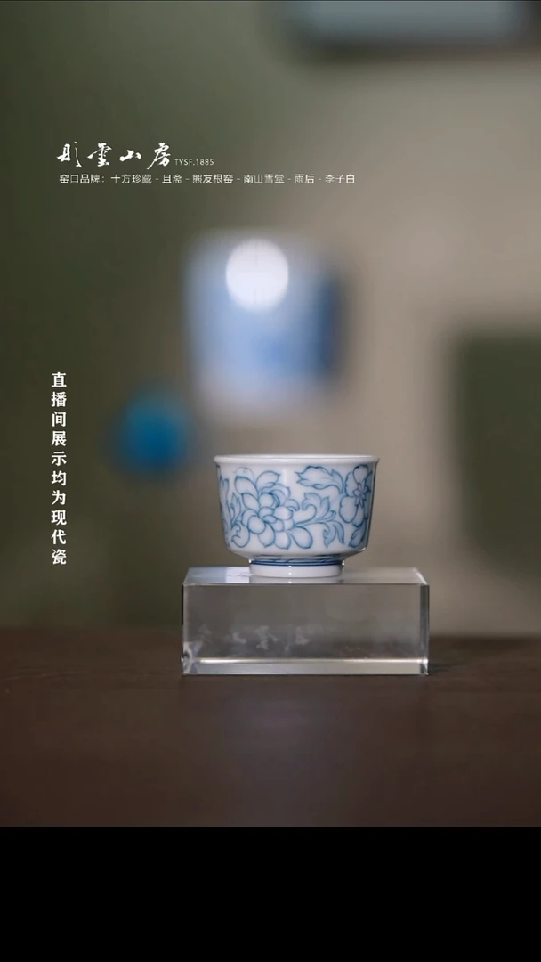 摆件雨后湛蓝冷香白描菊花小缸杯