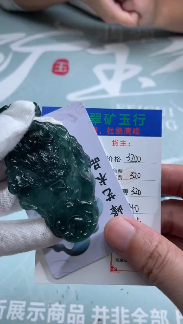 未镶嵌定制翡翠命*劫-毛货-不退不换