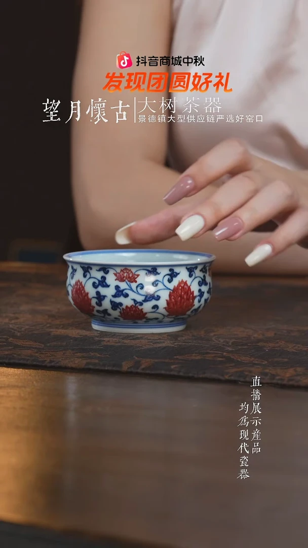 杯子永明尚玩青花釉里红金刚莲矮炉式杯