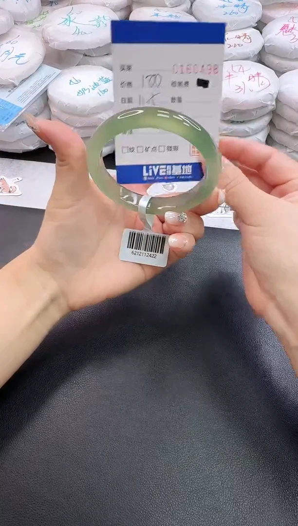 手镯玛瑙/玉髓未镶嵌0498