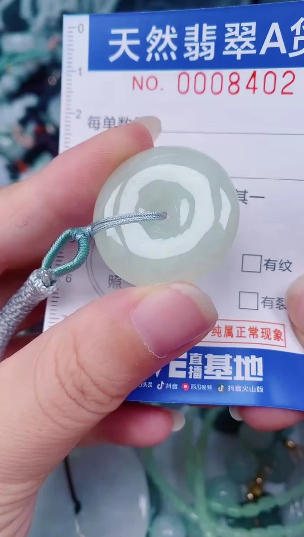 颈饰未镶嵌翡翠00008402