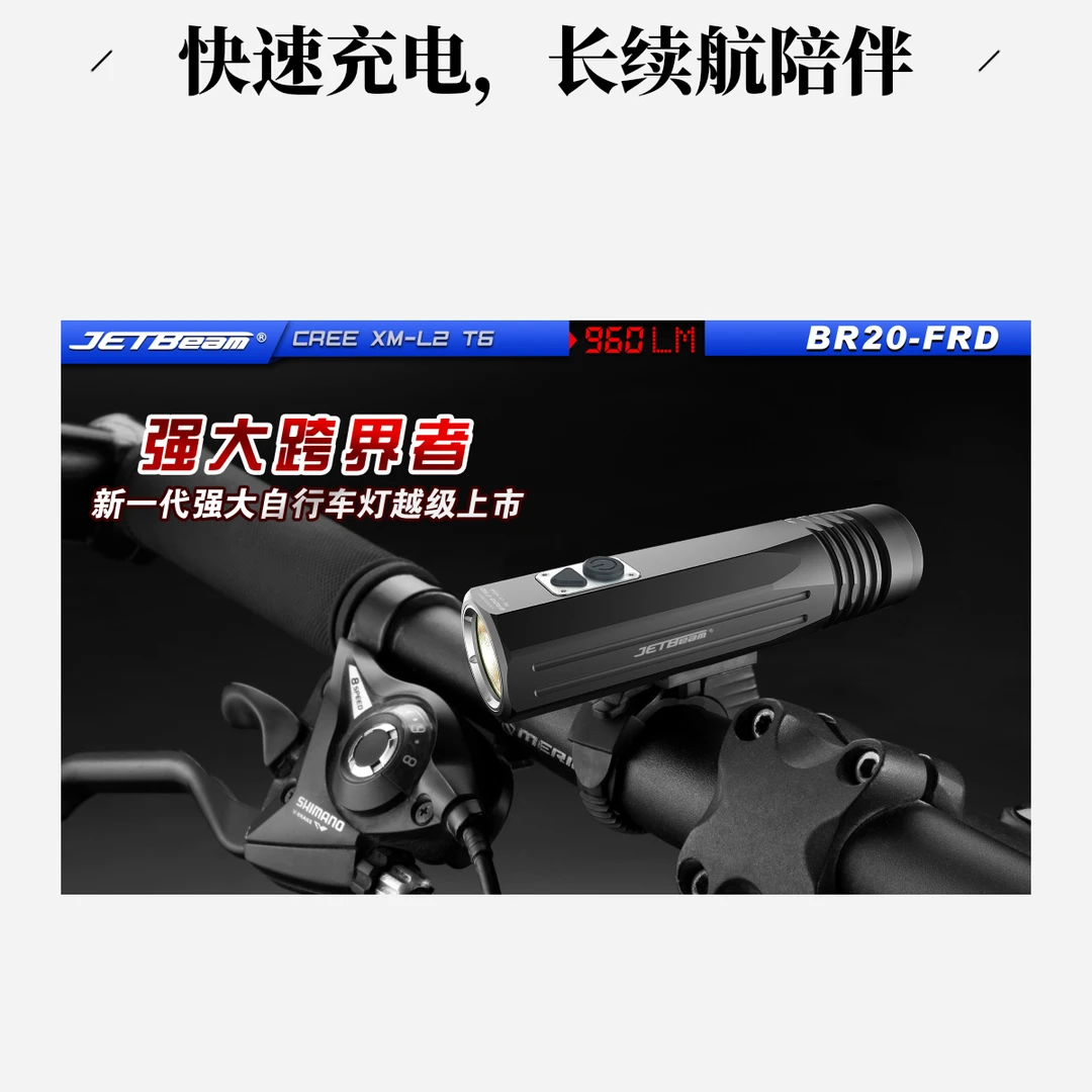 JETBeamNITEYE高亮LED自行车灯BR20